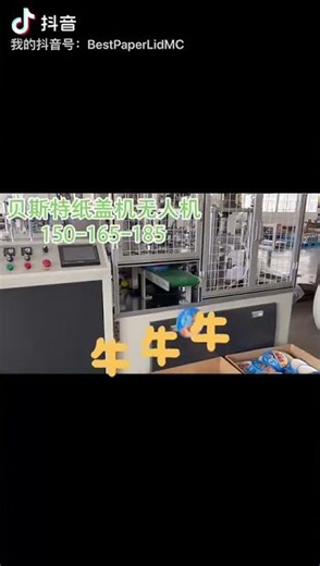 Large size paper bowl paper cover stacking machine