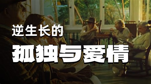 一部有深度的电影！看了无数次！每看一次内心就会很平静！