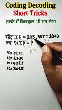 Coding Decoding Reasoning Classes #shortsfeed #sscresoning #yt