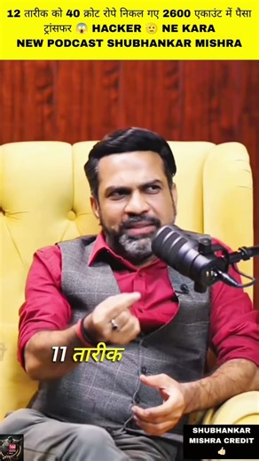 hack karke40😱karod rupaye chori Kar Li Hai #podcast #hacker