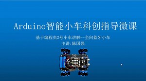 4WD全向小车 arduino UNO R3蓝牙小车