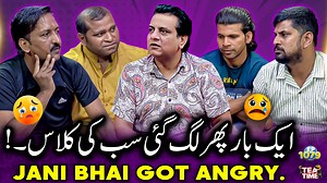 16K views · 291 reactions | Sajjad Jani Got Angry ❗| Aj Phir Jani...