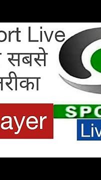 DD Sport live tv देखे अब MX player me free