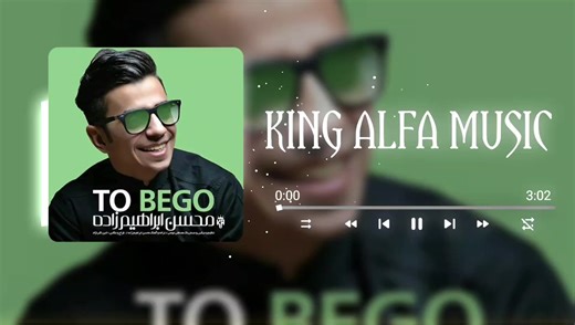 Persian Music Remix: Mohsen Ebrahimzadeh & King Alfa