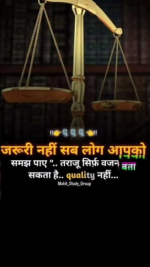 जरूरी नहीं सब आपको समझ पाए | motivational | #motivation #shorts #viralvideo