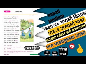 class 10 nepali book chapter 1 exercise|| ujyalo yatra||new book 2080 class 10