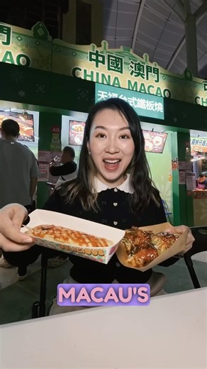 🇲🇴⭐️ What I Ate at Macao’s 2nd Biggest Food Festival: 2026 International Cities of Gastronomy Fest