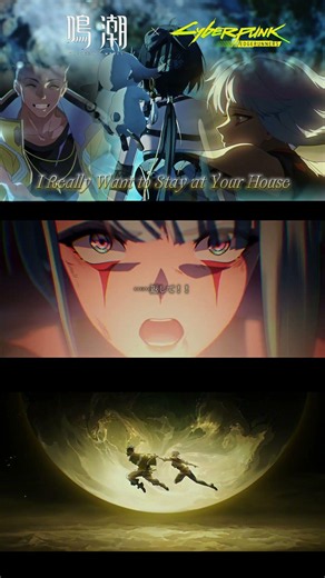 鳴潮 × Cyberpunk: Edgerunners - I Really Want to Stay at Your House【MAD/AMV】