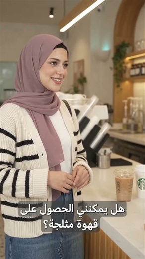 ☕ How to Order Coffee in English