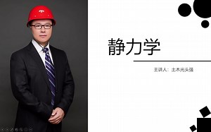 静力学-20平面一般力系的简化 -典型例题1