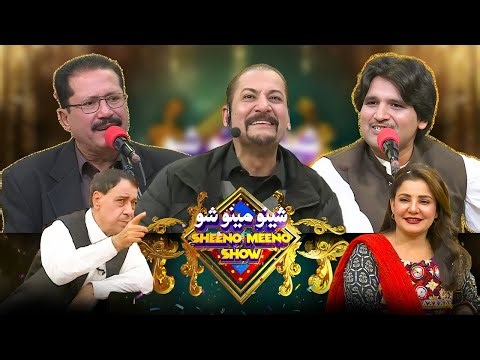 SHEENO MEENO SHOW | Season 2 | EP 5 | Meena Shams Syed Rahman Shino Shahid Malang AVT Khyber