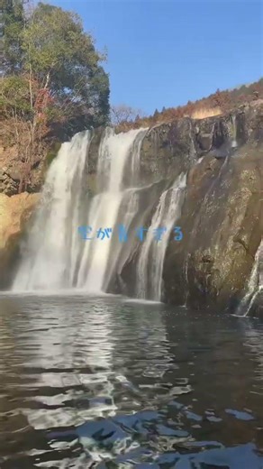 今日のおさんぽは滝を見にいく #旅行 #vlog #節約 #デート #観光 #絶景 #栃木県