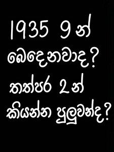 Grade 7 Factors trick | Easy Math Sinhala