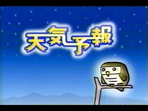 2001年1月頃のCM その3