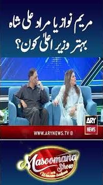 Maryam Nawaz vs Murad Ali Shah | Who Is the Better Chief Minister? #sharmilafaruqui #mohammadzubair