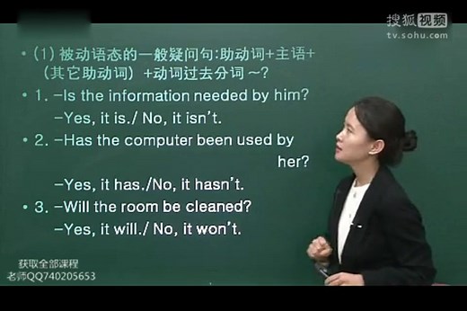 高中英语语法 语法基础入门讲解 高清