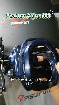 The Chinese Tatula 400?! Testing two large baitcasting reels with a 10,000 yen difference [Piscif...