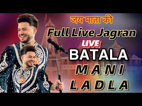 Mani Ladla | Mani Ladla Live Jagran | Mani Ladla Bhajan | New Bhajan | Punjabi Bhajan | Old Bhajan |