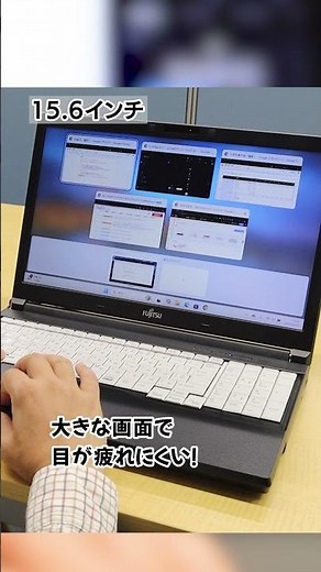 【ノートパソコン 】モニターサイズの選び方