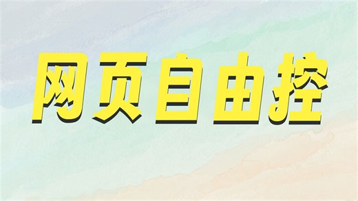 blender打开网页插件