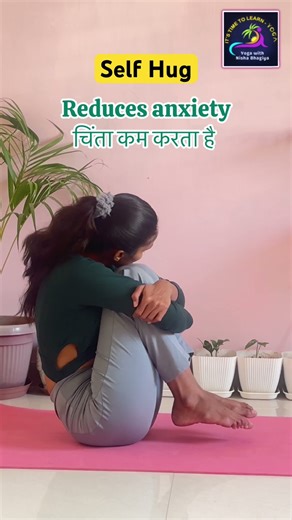 1-Minute Self Hug to Relax Mind & Body | Self Hug Pose for Instant Stress Relief | सेल्फ हग योगा