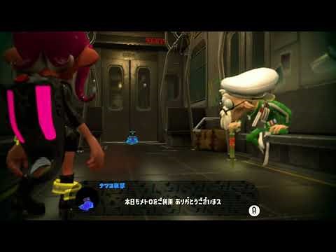A00 深海メトロ中央駅/Central Station【オクト・エキスパンション】【スプラトゥーン2】