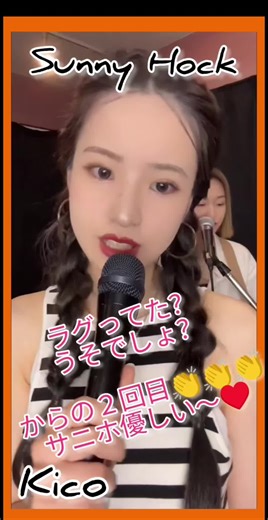 幾億光年の癒し配信ライブ