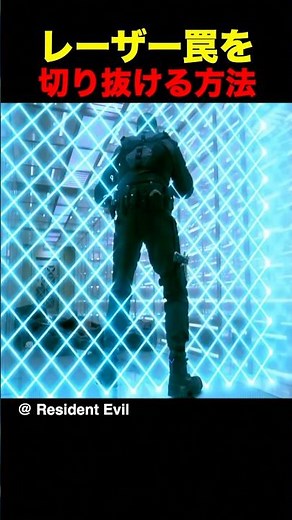 The only way to escape the laser trap