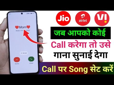 How to Set caller tune | Jio | Airtel | jiosaavn | wynk music | koi call kare to use gana sunai de