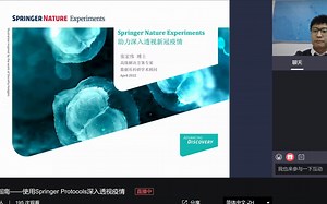“抗疫”指南——使用Springer Protocols深入透视疫情