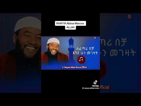 Rayyaa sbbaa maccaa andi nashidaa Ethiopia is good 😊