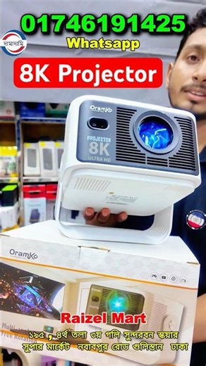 Projector Price in Bangladesh 2026 | HD, Full HD & 4K Projector Price | Best Theater Projector Price