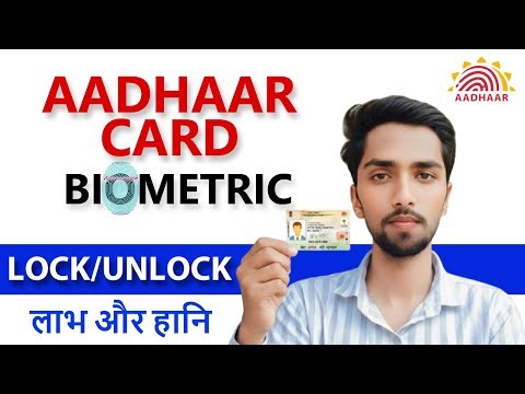 Adhaar Card Me Biometric Lock / Unlock Kaise Kare 2025 #adharcard #biometric