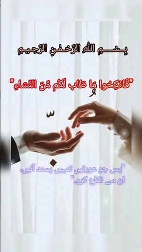 "Marriage Guidance from the Quran"💕💫🌺