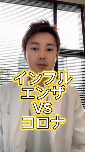 インフルエンザとコロナの違い！症状・熱・検査で見分ける方法【耳鼻科専門医が解説】