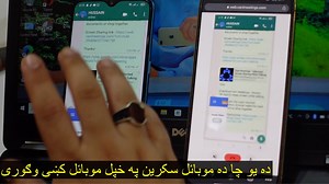 154K views · 3.2K reactions | ده یو چا ده موبائل سکرین په خپل موبائل کښی وګوری how to see another mobile screen on your mobile | Technical Pashto | Facebook