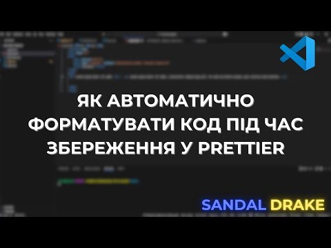 Prettier не форматує код при збереженні? Ось що робити! 100% рішення!