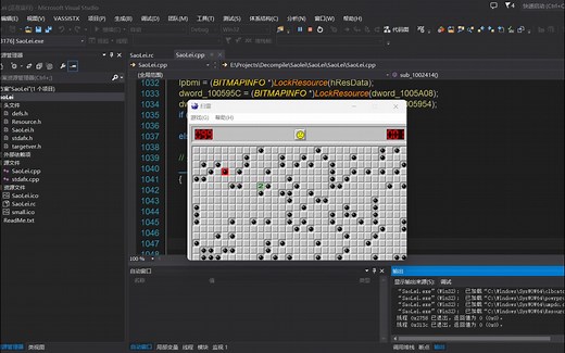 扫雷.exe反编译示例教程