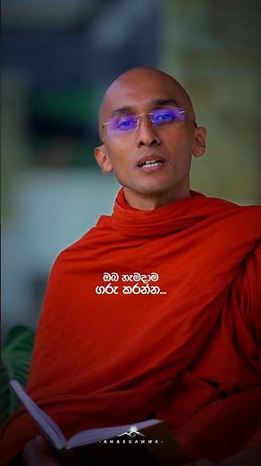 මුල මතක තියාගන්න... | අහස් ගව්ව Ahas Gawwa