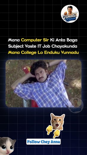 Why is our Computer Sir in college? 💀💻 #Shorts #TeluguMemes