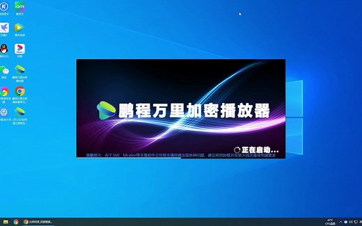 鹏程万里播放器录制，翻录教程，录制鹏程pcwl万里