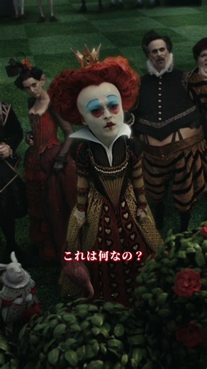 頭の大きな者は誰でも歓迎よ❤️ 『 #アリス・イン・ワンダーランド 』は #ディズニープラス で配信中 #赤の女王 #アリス #白うさぎ #ディズニー