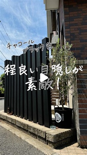 エコウッド『人工木材の専門店』ラティス・フェンス・デッキ他 on Instagram: "人工木枕木ポール（チャコールブラック色）が完成しました！ こちらで使用した商品は… ◆エコウッド人工木枕木1800 チャコールブラック （1800×120×70mm） ◆エコウッド人工木枕木2100 チャコールブラック （2100×120×70mm） 上記になります😊 丸ノコなどで加工できるため、寸法調整も可能。また、ビスの効きも良く、枕木にポストや表札なども取り付け可能な人工木製の枕木です🌱 #庭づくり #庭づくりdiy #人工木 #人工木フェンス #外構 #外構デザイン #戸建て #フェンスdiy #目隠しフェンス #目隠しフェンスdiy #既存フェンス #リフォーム事例 #オープン外構 #フェンス #庭 #庭diy #リフォーム計画 #人工木枕木ポール #枕木ポール #アクセントポール"