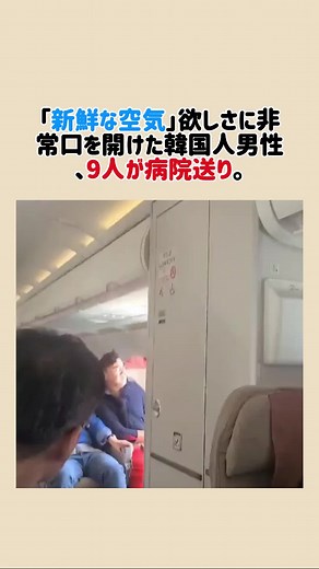 アシアナ航空関連の最新ニュース速報