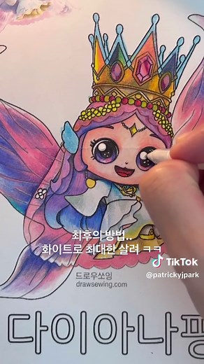 딸 가방 속 티니핑 색칠 도안