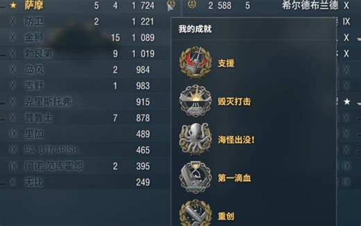 【战舰世界】33w 5杀海怪萨摩，山本亲自搬炮弹依旧挡不住队友送完