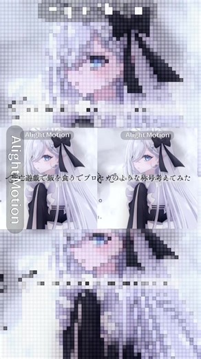 アライトモーション初心者向け編集ガイド