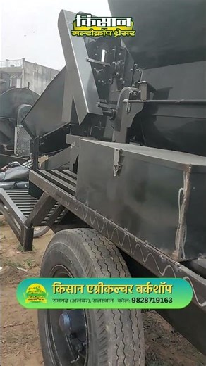 मल्टी-क्रॉप थ्रेसर | गेहूं, मक्का, सरसों के लिए बेस्ट | Kisan multicrop cutter thresher | #thresher