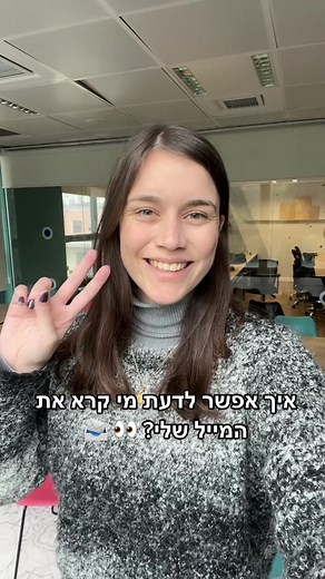 איך אפשר לדעת מי קרא את המייל שלי? 👀 הסוף למייל פולו-אפ, ספרו לי בתגובות אם הכרתם :) #מייל #אימייל #גימייל #מעקב #כלים #טכנולוגיה #ייעול #עסקים #מורנסים #אוטומציה #הודעות #סדר #טיקטוק #טיקטוקישראל