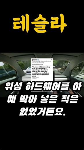 테슬라 테슬라 시어터, 애플TV 앱 숨겨진 기능 발견 - 오너들이 요청하던 기능이 이미 있었다테슬라 브라우저에 애플TV 검색하면 벌어지는 일 - 2026년 8월 새로 밝혀진 사실
